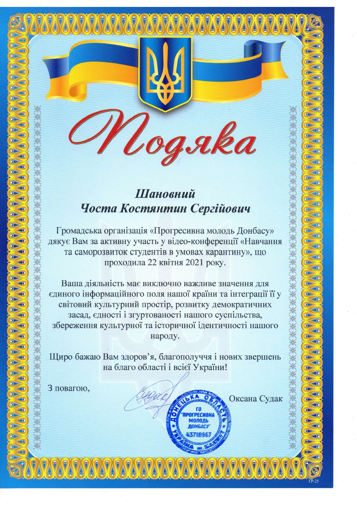 certificate_6.png