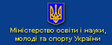 Міністерство освіти і науки, молоді та спорту України