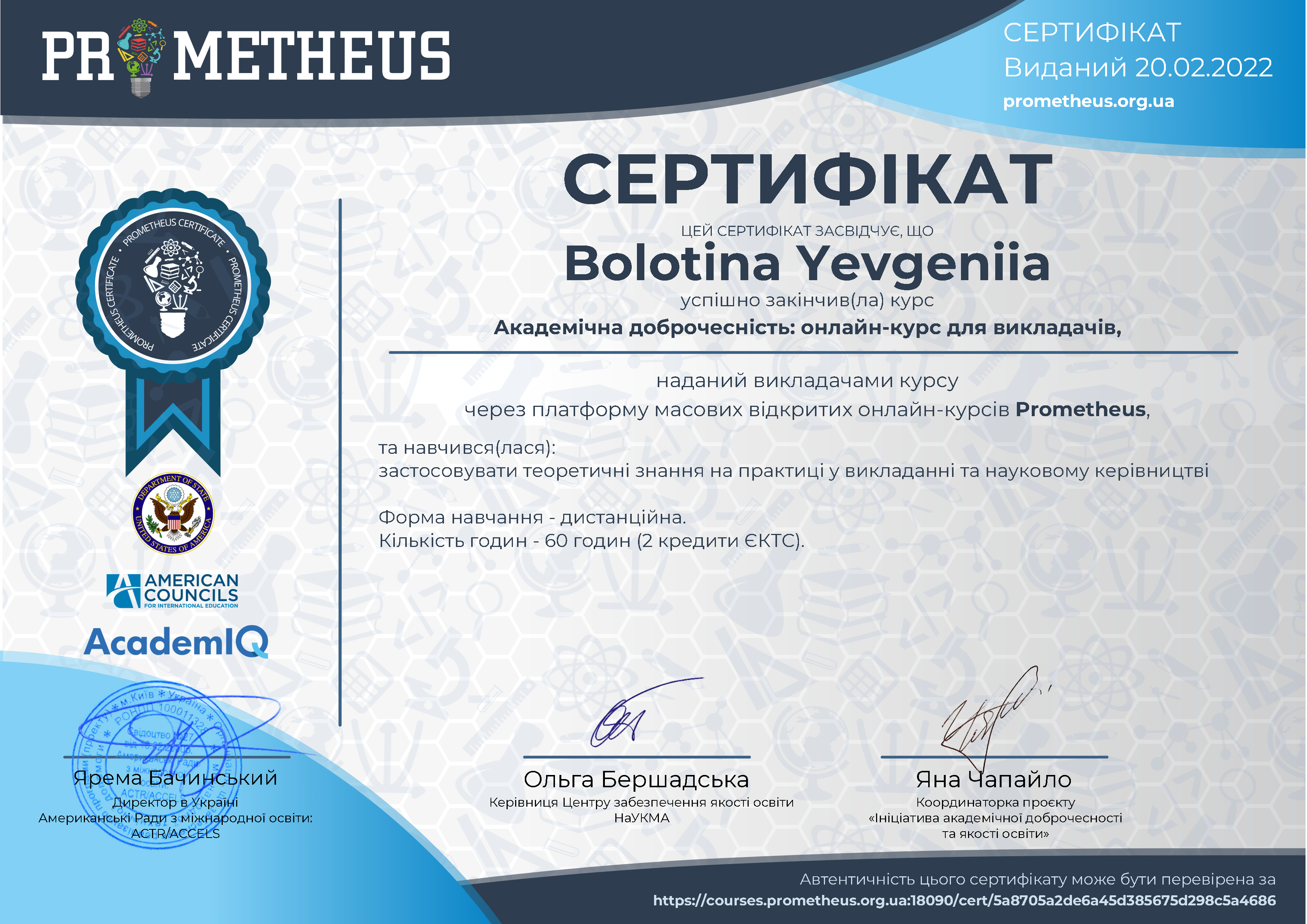 Certificate.NO.Bolotina2022.png