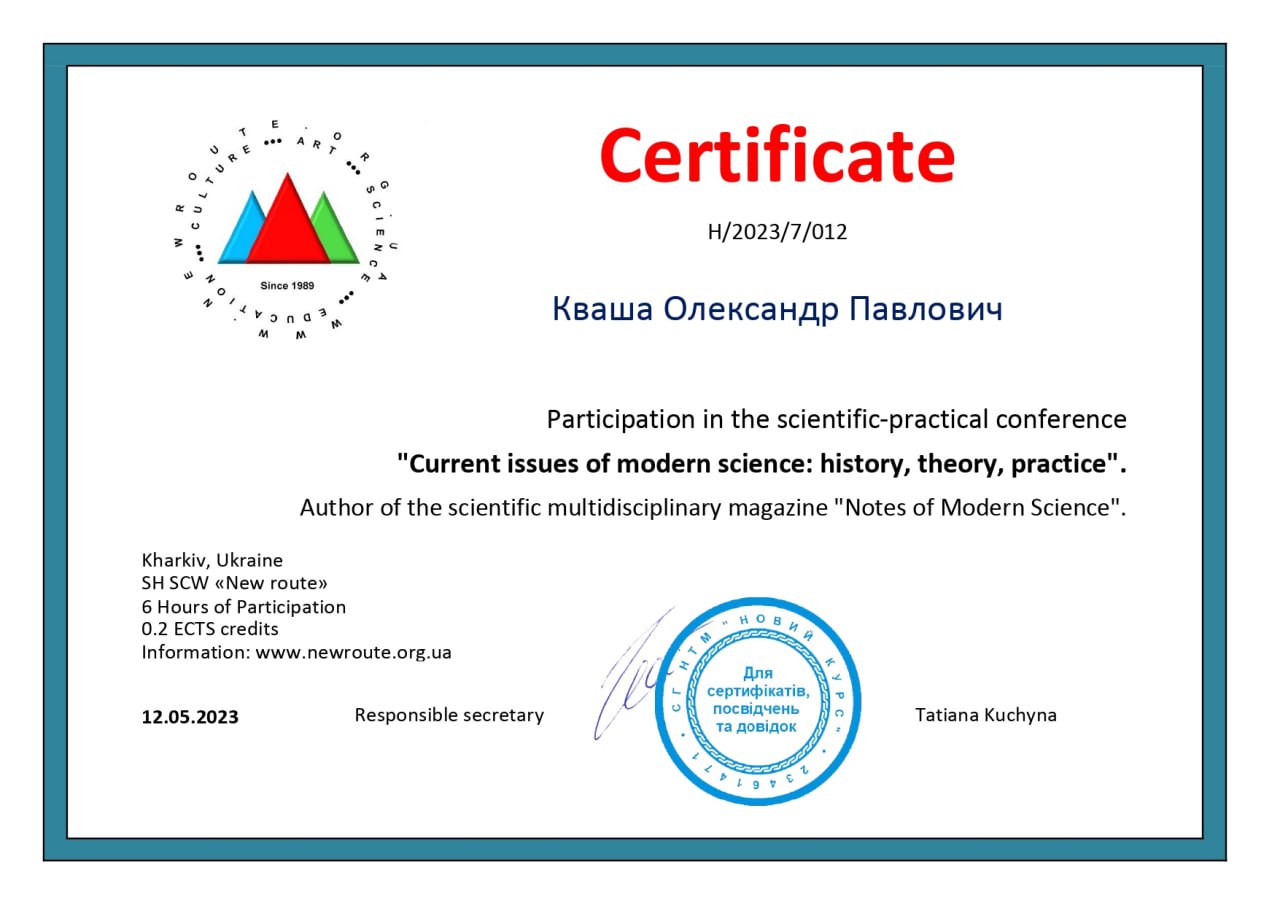sertificat202305_01.jpg