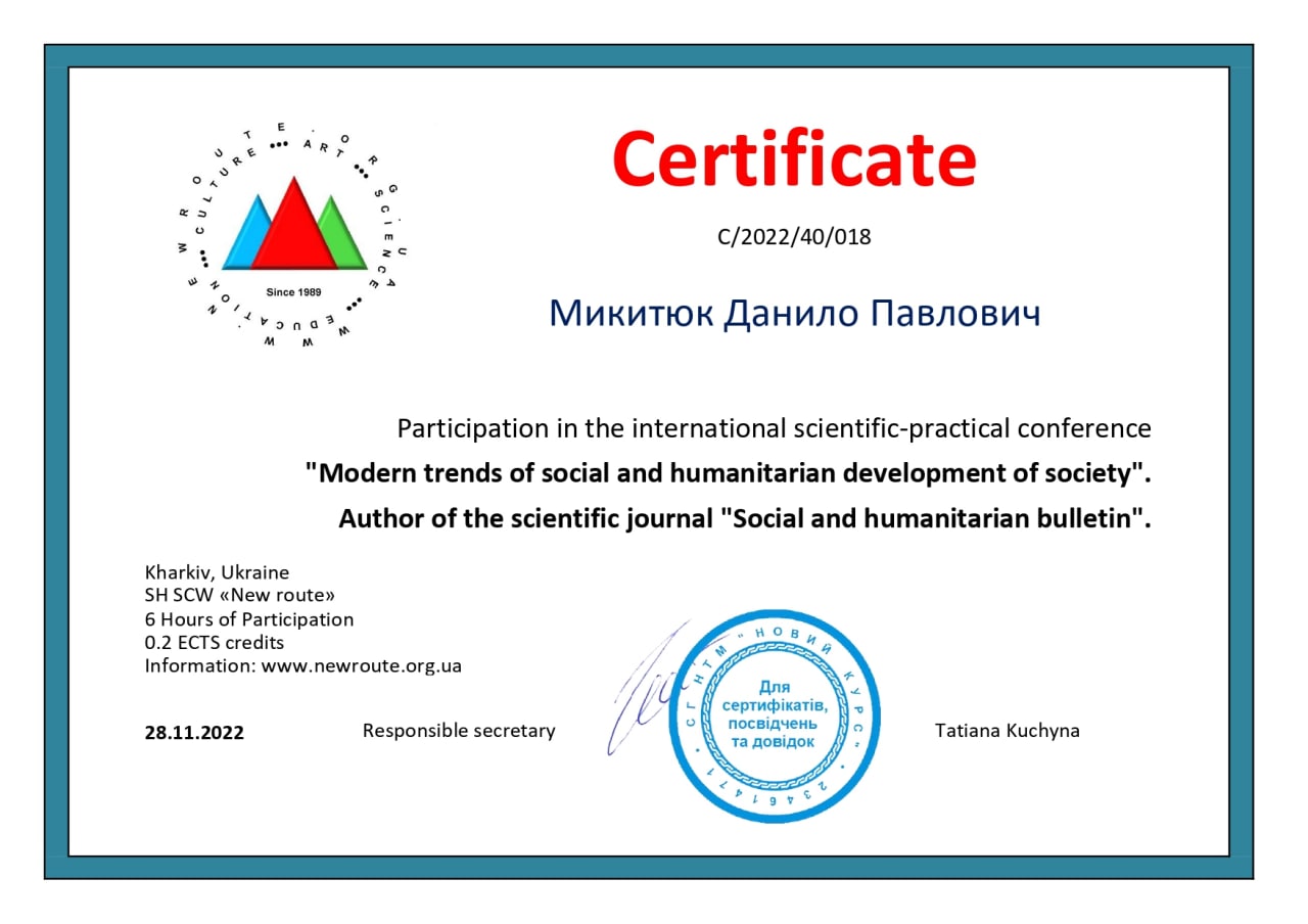 sertificat_2022-03.jpg