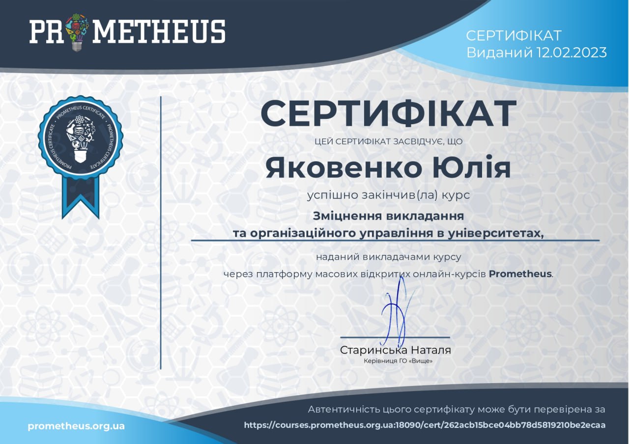 sertificat_2023-08.jpg