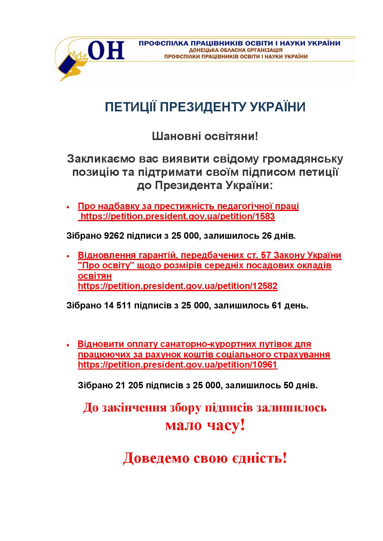 Детальніше...