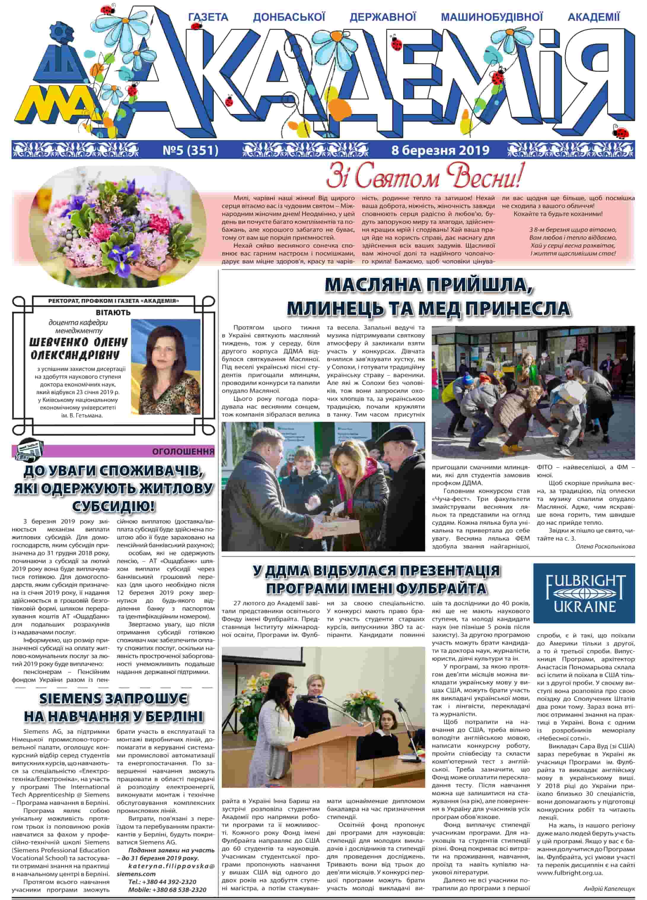 Детальніше...