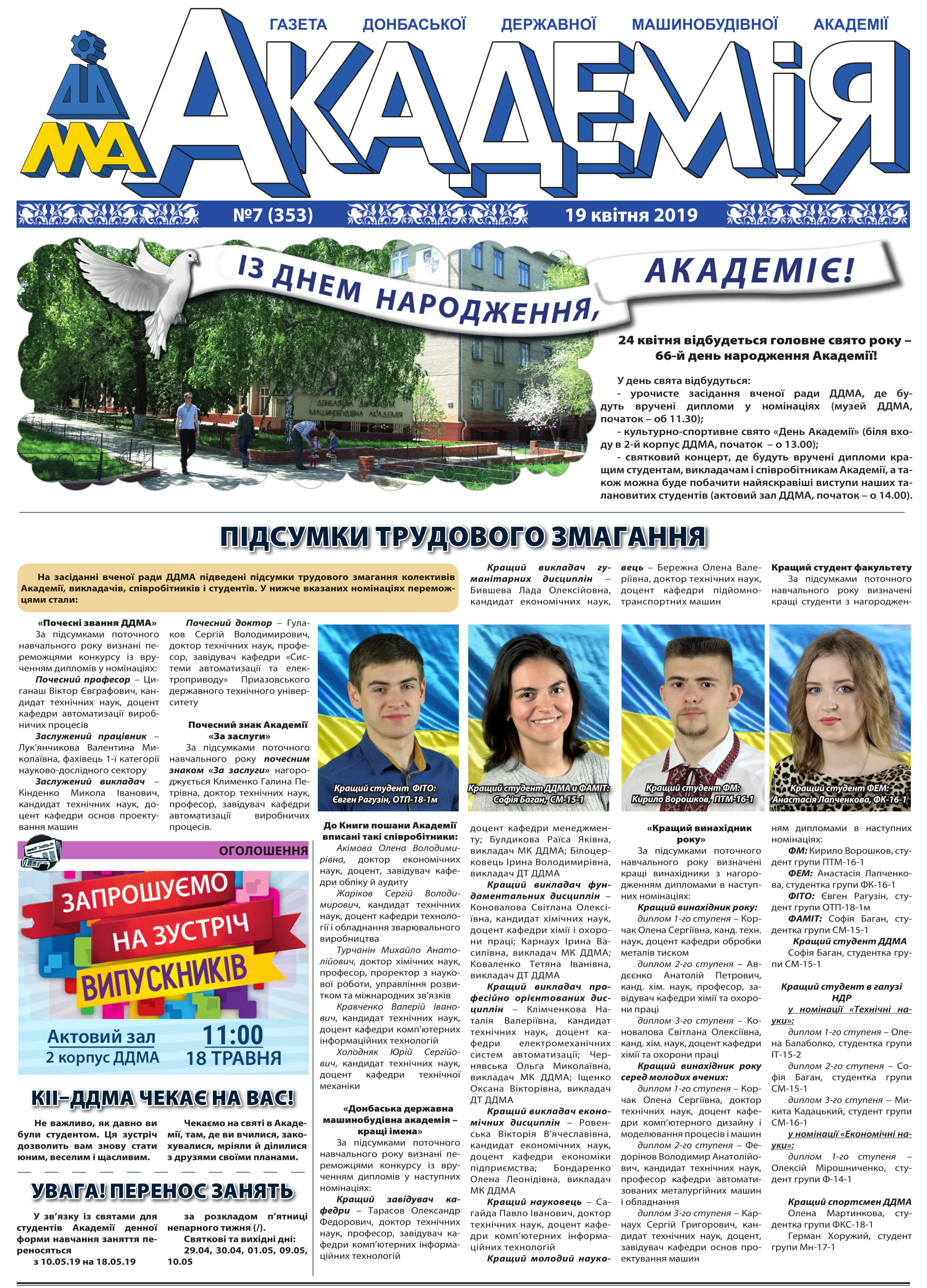 Детальніше...