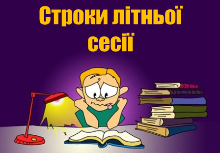 Детальніше...