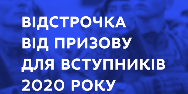 Детальніше...