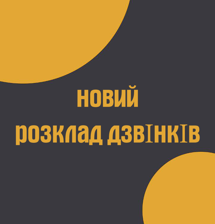 Детальніше...