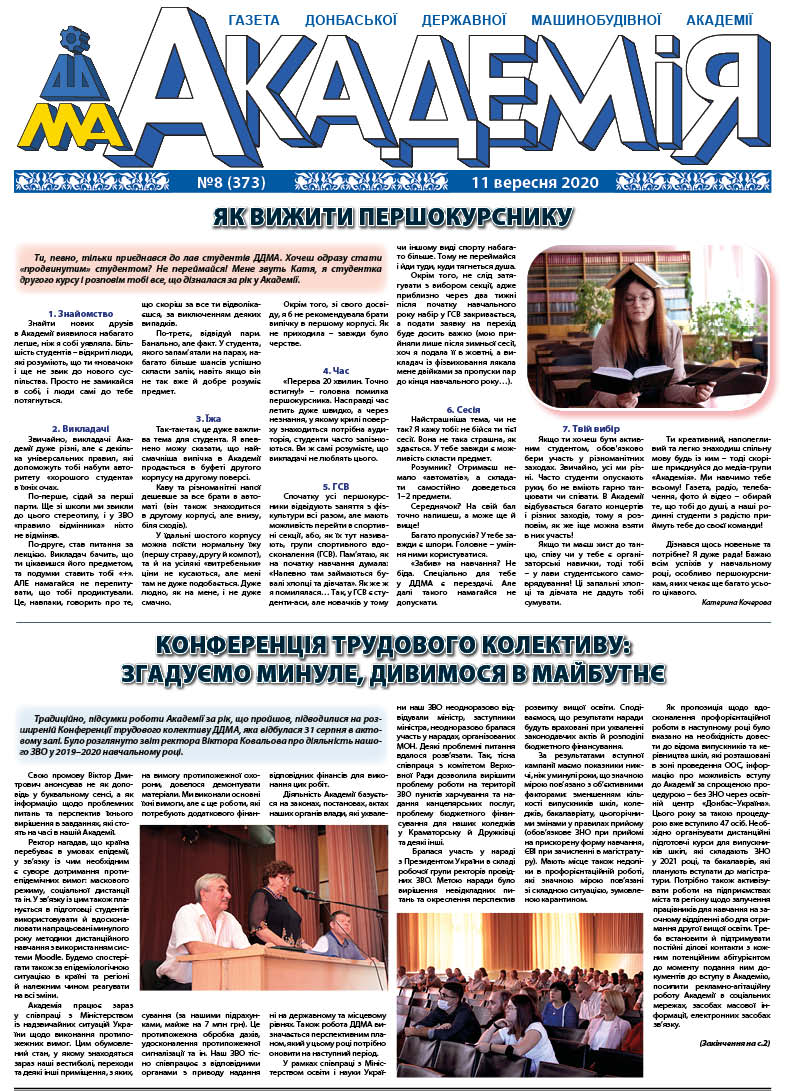 Детальніше...