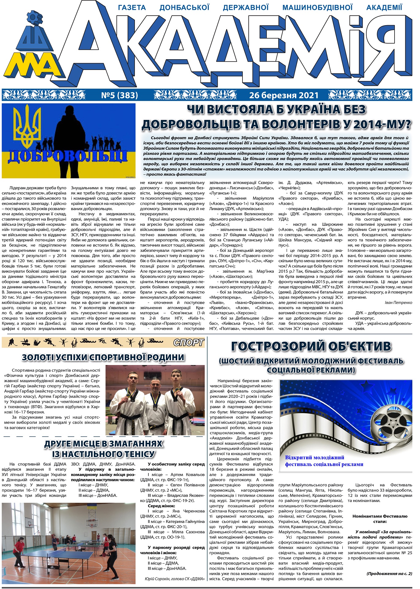 Детальніше...
