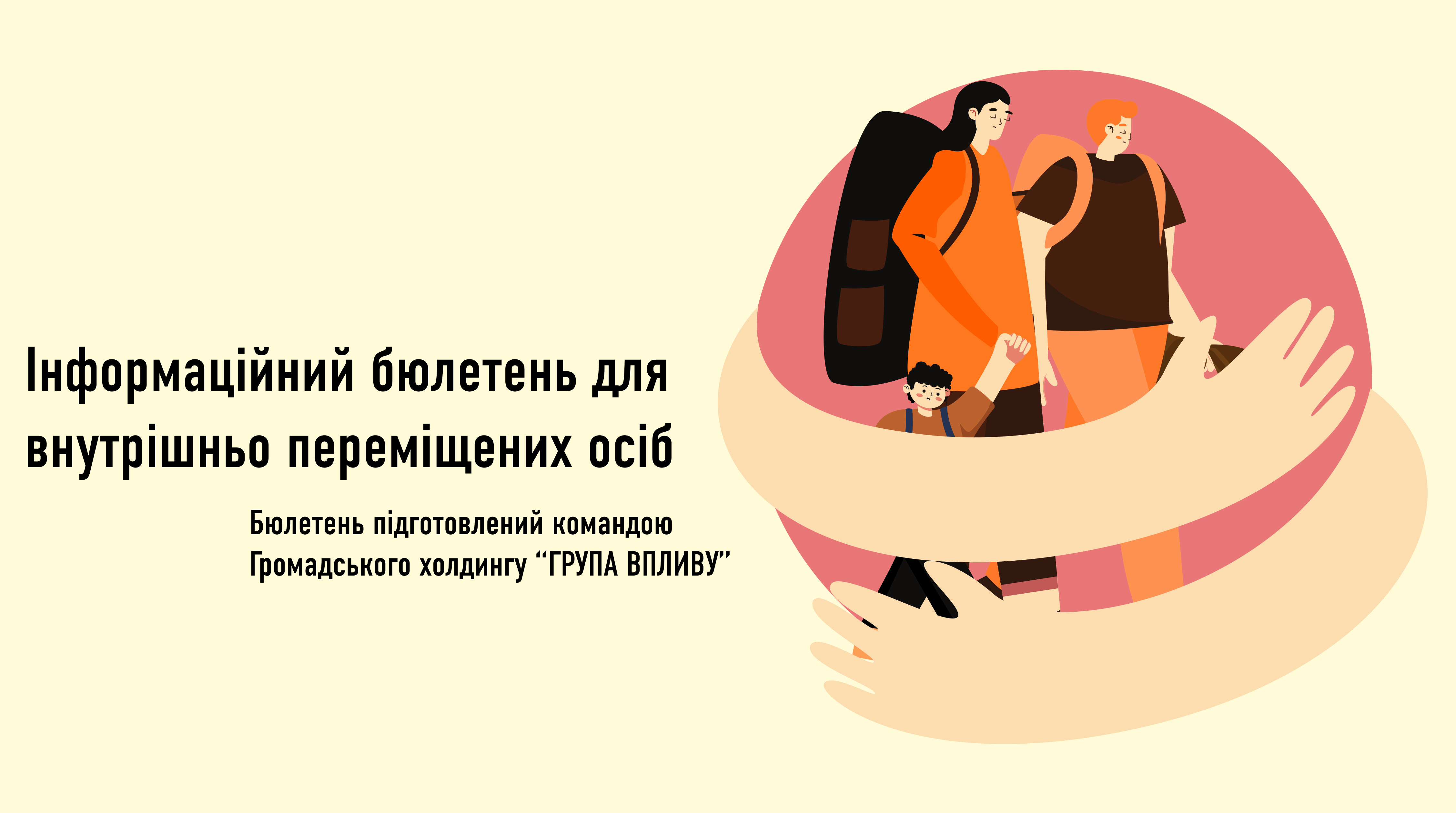 Детальніше...