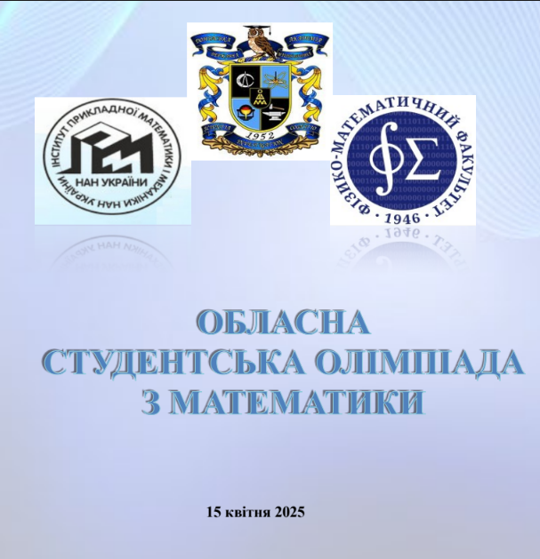 Детальніше...