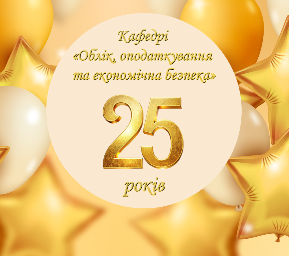Детальніше...