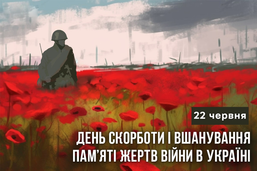 Детальніше...