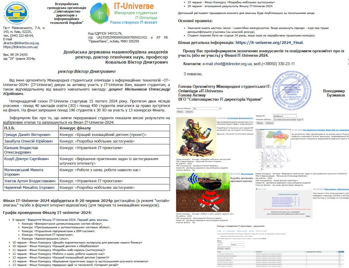Детальніше...