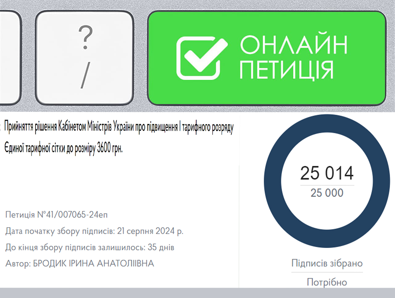 Детальніше...