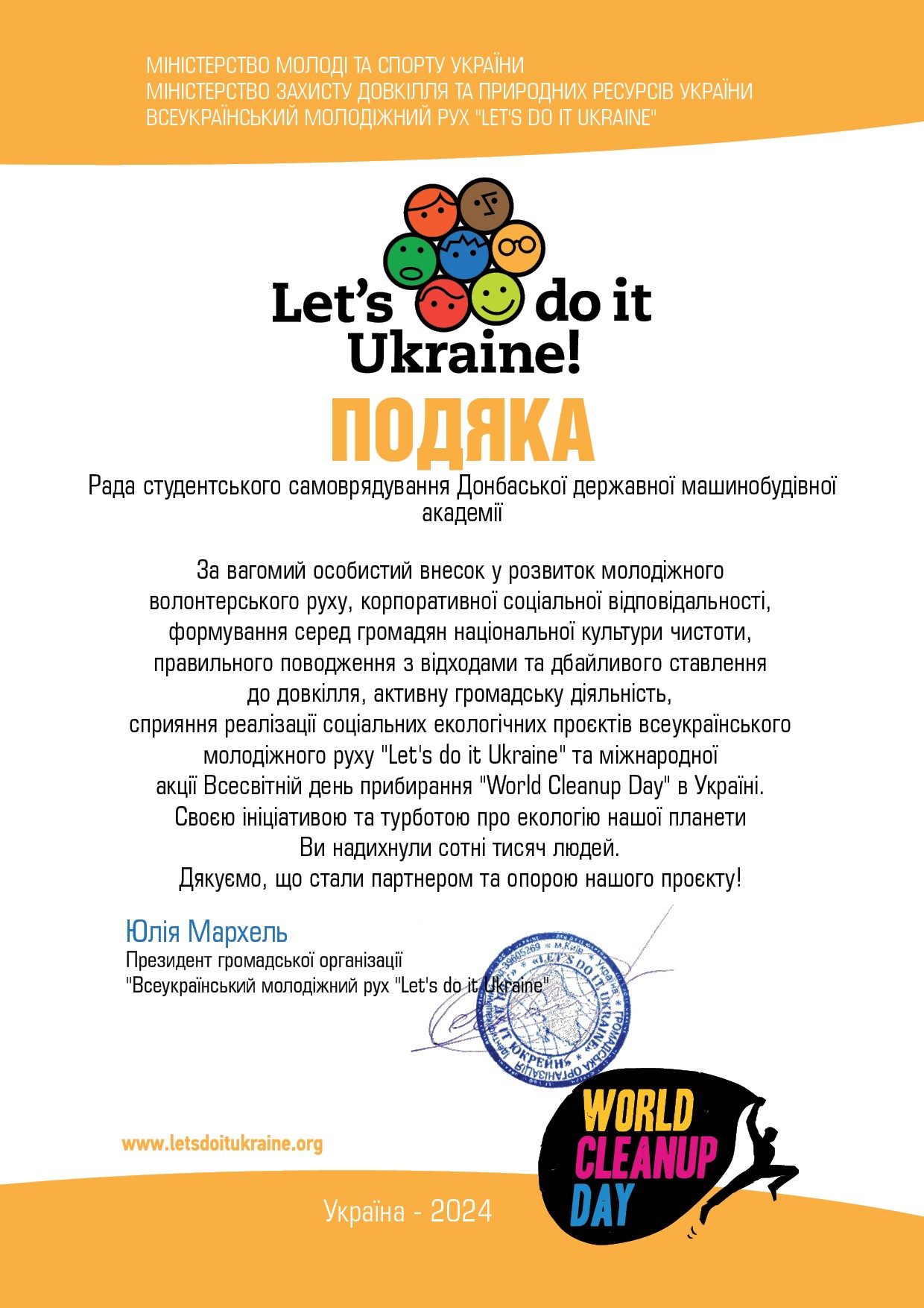 Детальніше...