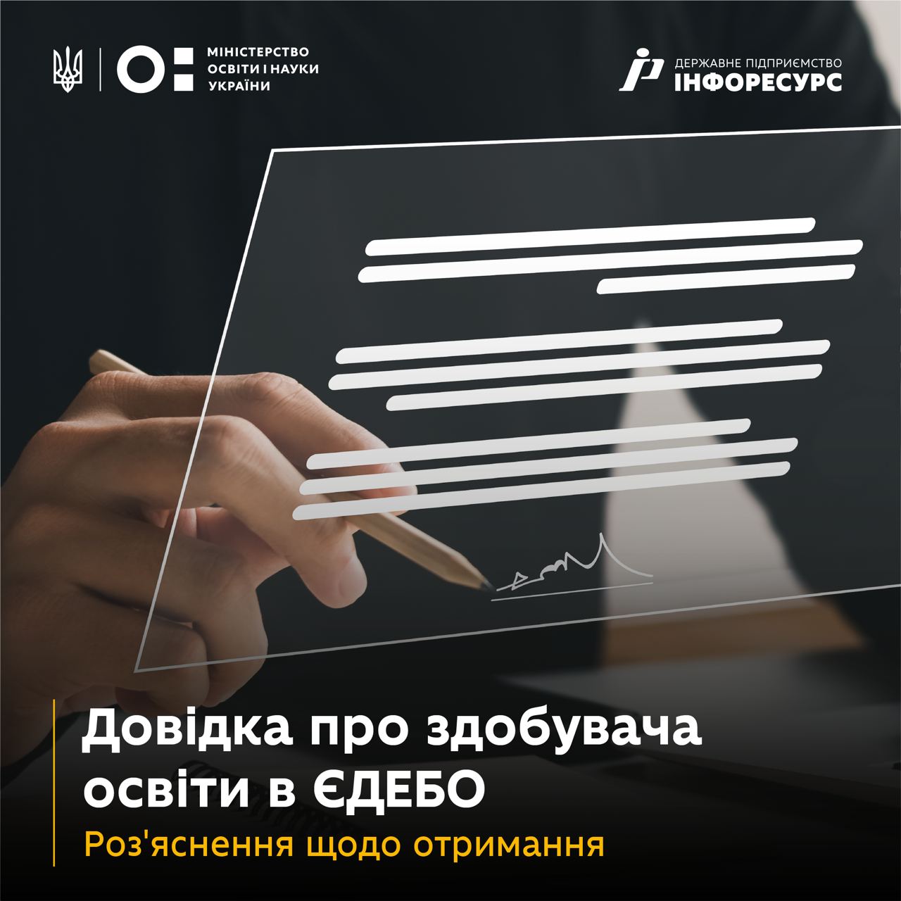 Детальніше...