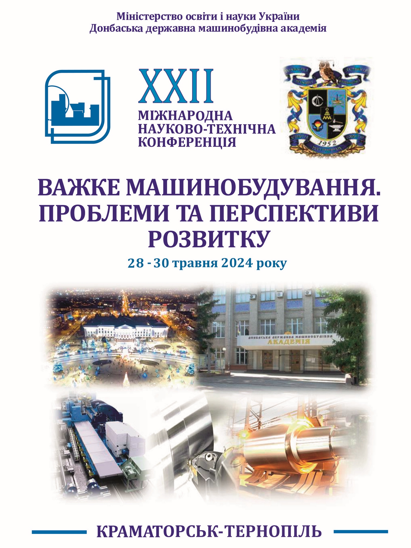 Детальніше...