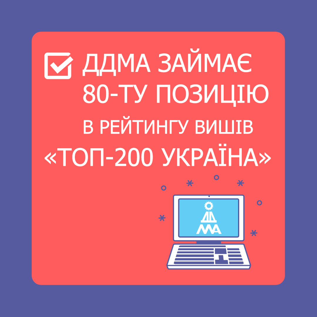 Детальніше...