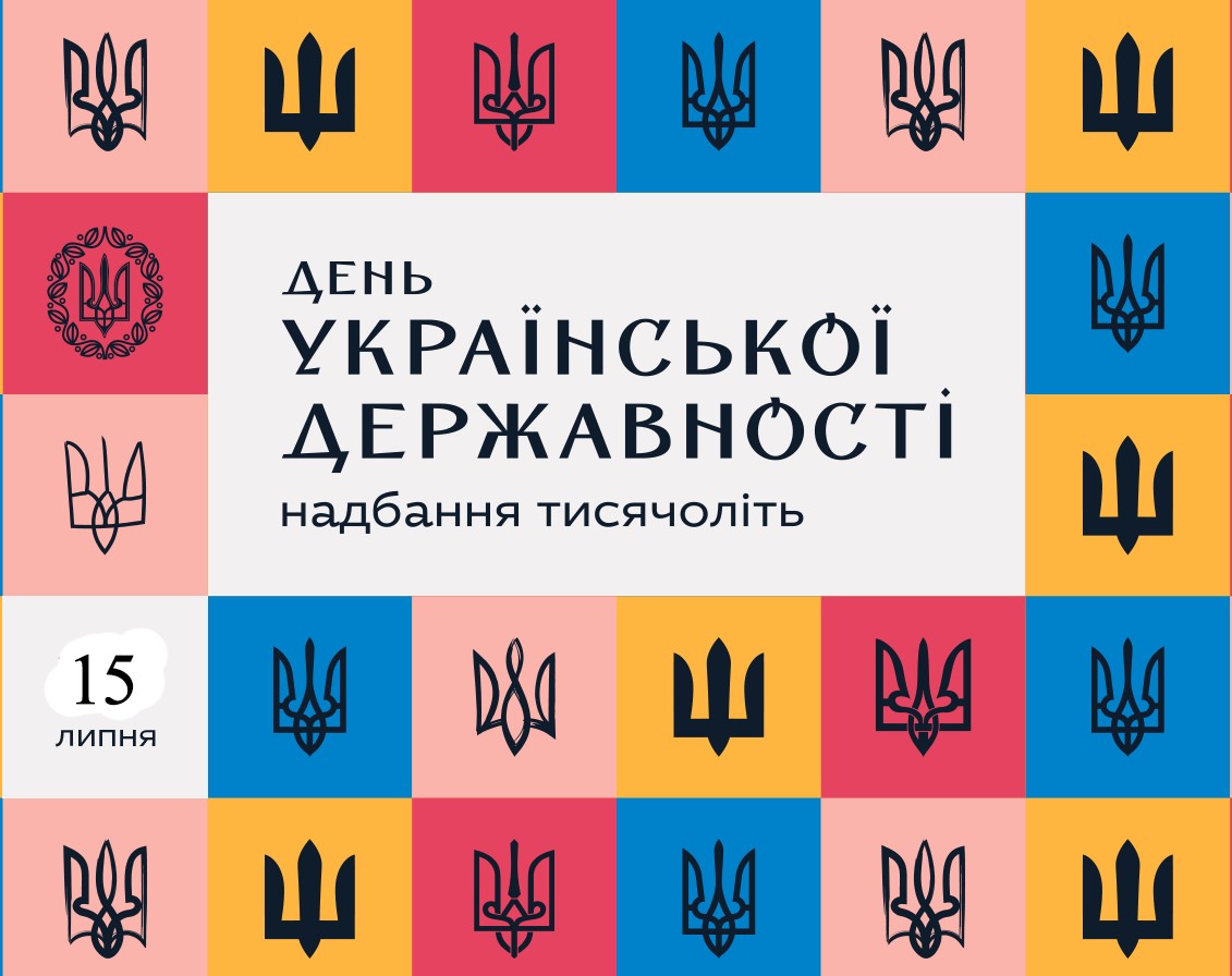 Детальніше...
