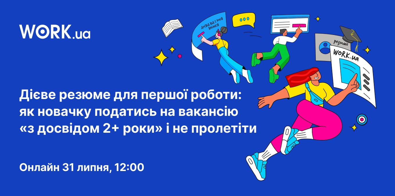 Детальніше...