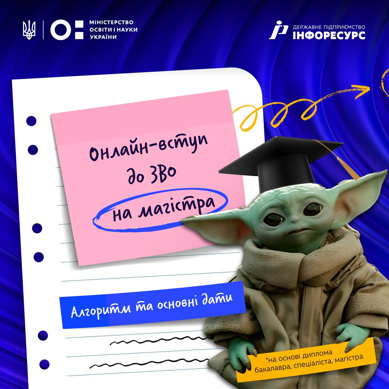 Детальніше...