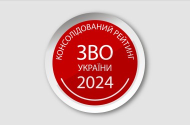 Детальніше...