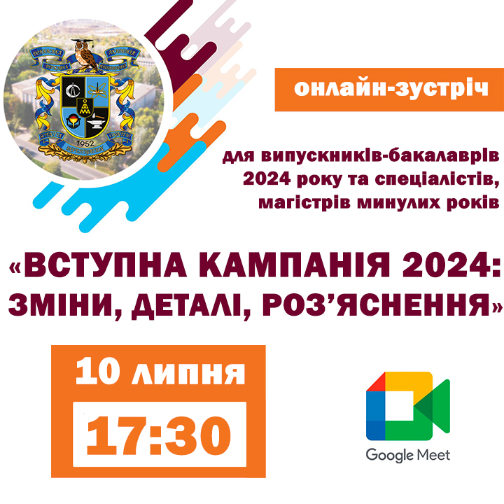Детальніше...