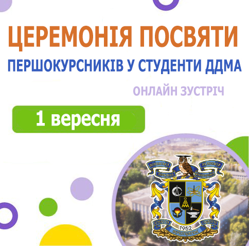 Детальніше...