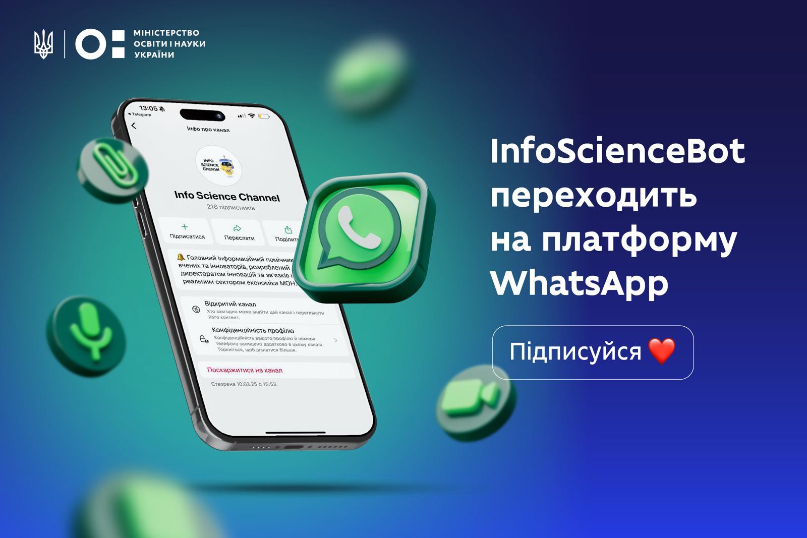 Детальніше...