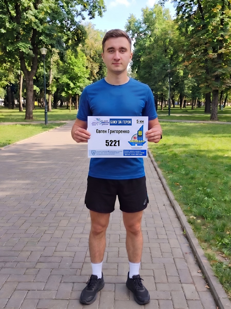 Детальніше...