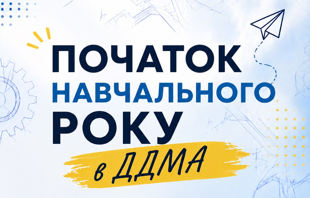 Детальніше...