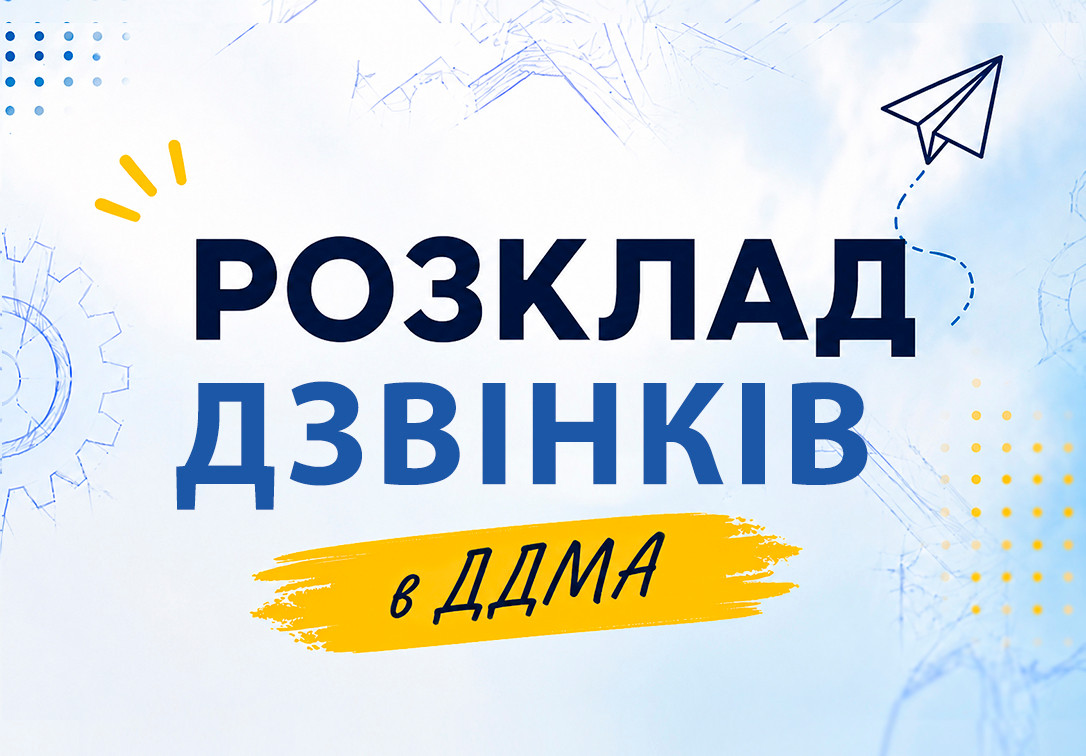 Детальніше...