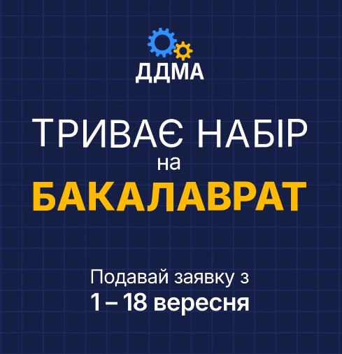 Детальніше...