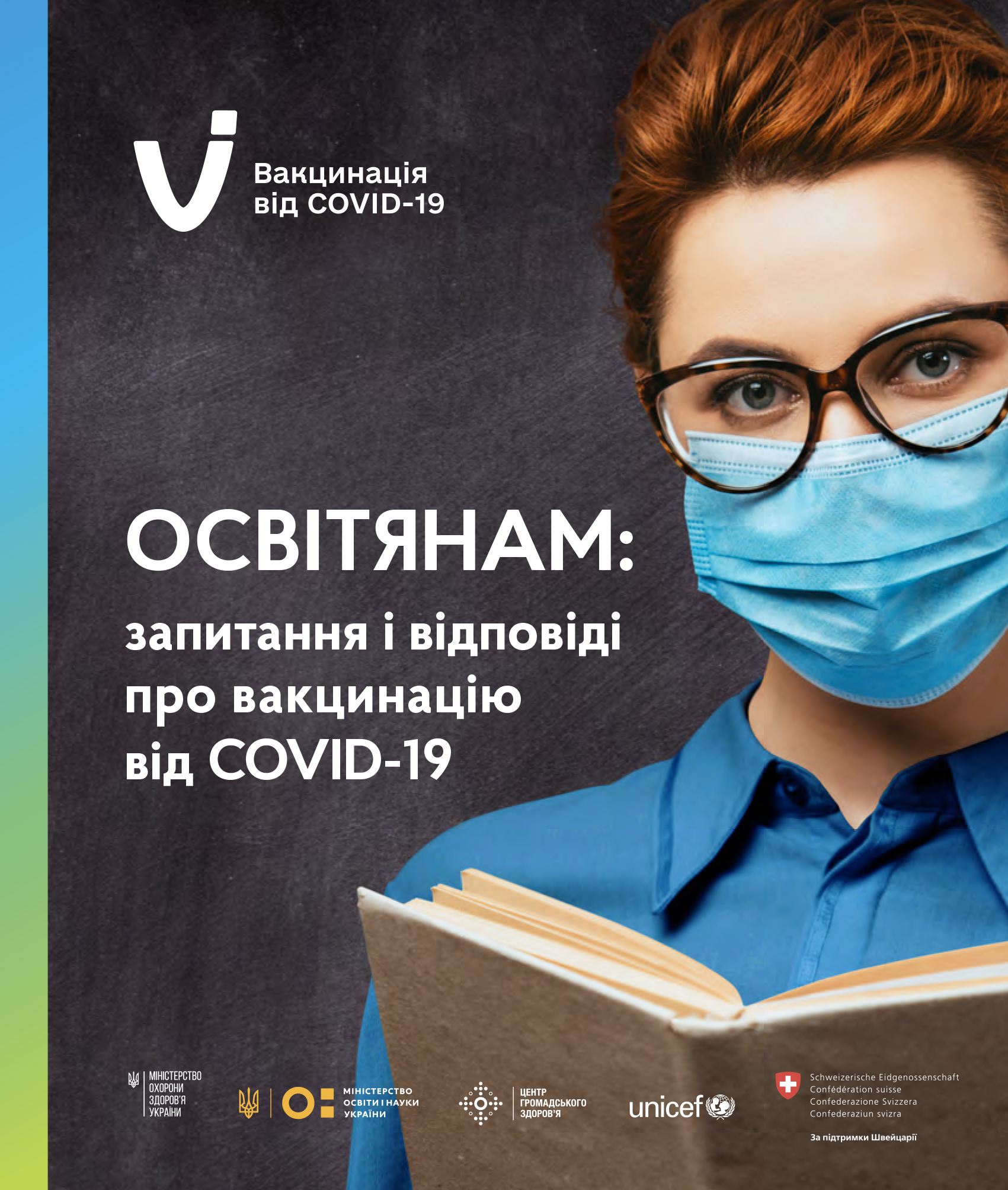 Детальніше...