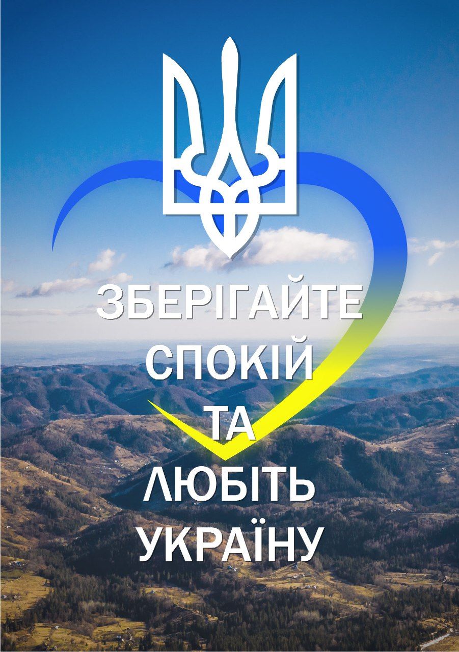 Детальніше...