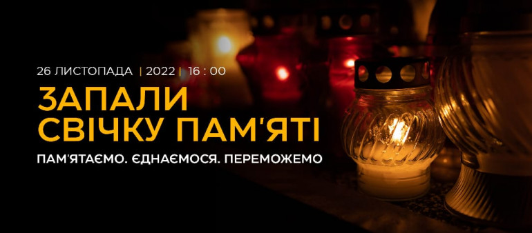 Детальніше...