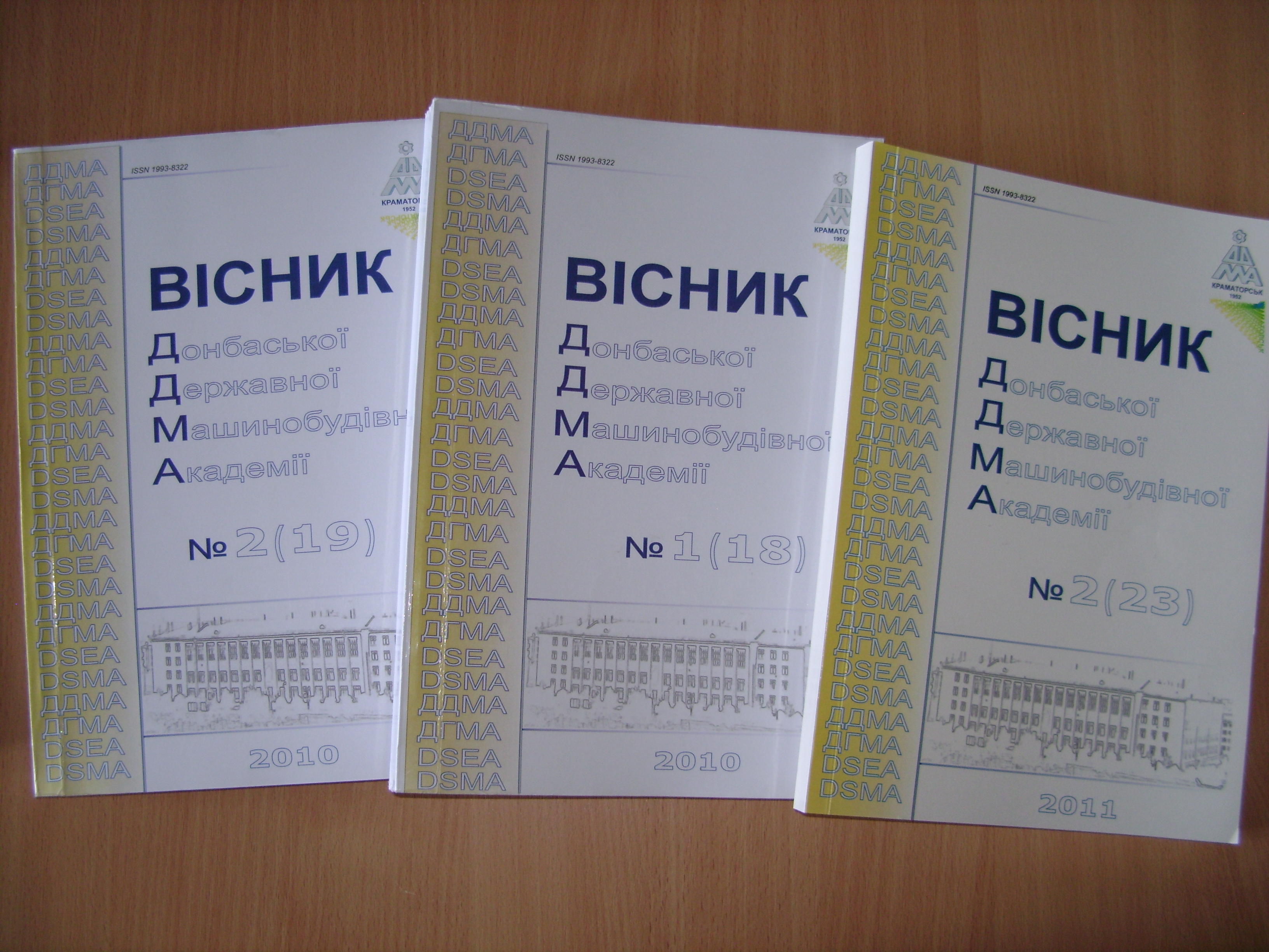 Вісник Донбаської державної машинобудівної академії