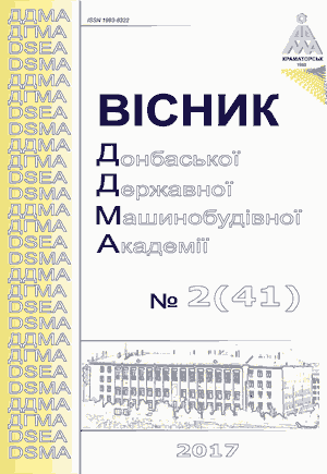 Вісник Донбаської державної машинобудівної академії